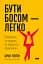 Бути босом — легко. Покрокова інструкція, як керувати ефективно - мініатюра 1