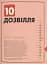 Роботландія, Бeрта Парамо/ - мініатюра 7
