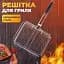 Решітка для гриля та барбекю TS Kitchen Grill плоска 42*31 см HP458RESH - мініатюра 10
