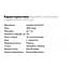Жироспалювач Applied Nutrition L-Carnitine Liquid 3000, 480 мл - Фруктовий вибух - мініатюра 2