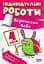 Індивідуальні роботи. Українська мова. 4 клас - мініатюра 1