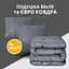 Набір Ideia ManMaker ковдра 200х220 + 2 подушки 50х70 сірий + маска для сну 8-35824 - мініатюра 8