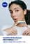 Бальзам-уход для губ NIVEA Hydrocare SPF 15 4.8 г - миниатюра 8