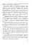 Навчаємо дітей образного зв’язного мовлення. 1-4 клас. Дидактичний матеріал - мініатюра 3