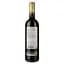 Вино Lozano Rey de Copas Tempranillo червоне сухе 0.75 л - мініатюра 2