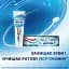 Паста зубная с фтором Aquafresh Protection Pure breath All in One 75 мл - миниатюра 6