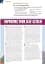 Ready for C1 Advanced 4ed Student's Book & key & Digital Student's Book and App - миниатюра 9