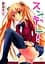 Манга Nichibun Comics Natsume Fumika Сундер! Sundere! японською мовою 1 том M NC NFS 01 - мініатюра 1