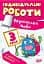 Індивідуальні роботи. Українська мова. 3 клас - мініатюра 1