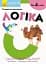 KUMON. Логіка - миниатюра 1