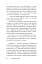 По татовому плечу - миниатюра 9