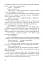 Перша кров. Частина 1 - мініатюра 8