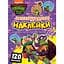 Наклейки Teenage Mutant Ninja Turtles заохочувальні (123408) - мініатюра 1