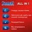 Набор таблеток для посудомоечной машины Somat All in 1 Extra Duo 85 + 85 шт. - миниатюра 2