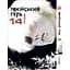 Комплект манги Yohoho Print Токийский гуль Tokyo Ghoul Том с 01 по 14 YP TGSET 03 - миниатюра 10
