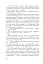 Перша кров. Частина 2 - мініатюра 7