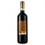 Вино Sizarini Nero D'Avola DOC червоне сухе 0,75 л - миниатюра 2