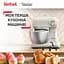 Миксер планетарный Tefal Bake Easy бежевый 500 Вт (QB140AF0) - миниатюра 3