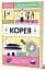 Корея. Кей-поп, традиції побачень і культ їжі - миниатюра 2