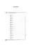 The Day After Tomorrow. Volume 1. A Novel About Big Money - мініатюра 15