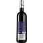 Вино Chateau Saint-Gregoire Medoc AOC, червоне, сухе, 0,75 л - мініатюра 2