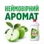 Засіб для миття посуду Fairy Зелене яблуко 1.5 л - мініатюра 2