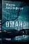 Доґґерланд. Омана. Книга 1 - мініатюра 2