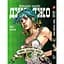 Комплект манги Yohoho Print ДжоДжо: Стальная шара Часть 7 JoJo: Steel Ball Run Том с 01 по 12 YP JJ SBRSET 03 - миниатюра 9
