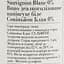 Вино деалкоголизированное полусухое белое Совиньон Блан Marlborough Sun 0% 0.75 л - миниатюра 6