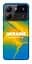 Чехол Demsky Украина во мне для ZTE Blade A54 4G - миниатюра 1