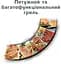 Гриль Panini Grill Tefal GC241D38 (GC241D38) - мініатюра 6