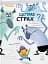 Що таке страх? - мініатюра 1