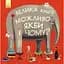 Книга ВЕЛИКА книга МОЖЛИВО, ЯКБИ і ЧОМУ? Автор - Роман Жіслен, Том Шамп (Ранок) - мініатюра 1