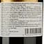 Вино Chateau Tayac Cuvee Larauza Margaux красное сухое 0.75 л - миниатюра 4