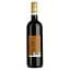 Вино Sizarini Montepulciano d'Abruzzo DOC красное сухое 0.75 л - миниатюра 2