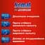 Таблетки для посудомийної машини Somat All in 1 Extra 85 шт. - мініатюра 7