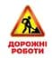 Геній з пелюшок. Дорожні знаки. Демонстраційний матеріал (українською мовою) 10107205У - мініатюра 2