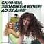 Маска для волос Garnier Fructis Hydra Curls увлажняющая для волнистых и вьющихся волос 400 мл - миниатюра 8