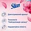Кондиционер для белья Silan Fresh Control Свежесть цветов 1.1 л - миниатюра 3