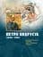 Петро Андрусів (1906-1981) : Мистецька спадщина, публікації, архівні та довідкові матеріали - Петро Андрусів - мініатюра 1