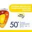 Молочко-спрей солнцезащитное Chicco Baby Moments SUN, SPF 50+, 150 мл срок годности до 01.02.2026 (pr.11260.00) - миниатюра 5