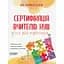 Сертификация учителей НУШ. Все для подготовки - миниатюра 1