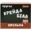 Крейда 1 Вересня Classic біла кругла 100 шт. (400572) - мініатюра 1