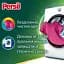 Стиральный порошок Persil Expert Deep Clean Автомат Color Свежесть от Silan 27 циклов стирки 4.05 кг - миниатюра 2