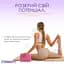 Блок для йоги EasyFit EVA Рожевий - мініатюра 4