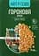 Горох Art Foods колотый, 500 г (4 упаковки по 125 г) (780647) - миниатюра 7