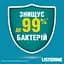Ополаскиватель для полости рта Listerine Свежая мята Защита десен 500 мл (103060080) - миниатюра 6