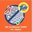 Гель для прання Tide Альпійська свіжість, для білих та кольорових тканин, 1,045 л - мініатюра 5