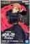 Фигурка Bandai Exorcism Магическая битва Нобара Кугисаки Jujutsu Kaisen Nobara Kugisaki 16 см BE JK NK - миниатюра 2