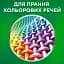 Гель для прання Ariel Color 1.5 л - мініатюра 4